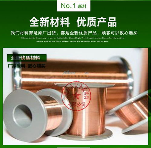 優質銅鎳合金電阻康銅絲 江門康銅微絲，焊接性卓越，支持定制